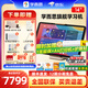 學(xué)而思經(jīng)典學(xué)習機2024 官方xPadPro二代旗艦學(xué)習機 智能學(xué)生平板電腦護眼大屏兒童幼兒早教機小學(xué)到高中 旗艦14寸【贈咕咕機錯題打印機+延?！? title=