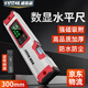 盛泰芯（SYNTEK）水平尺高精度數顯電子數字水平儀角度坡度測量?jì)x帶磁電子尺300mm