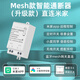 維米捷已接入米家APP小愛同學(xué)控制模塊米家mesh藍(lán)牙通斷器智能手機(jī)控制 Mesh通斷器一只（需要Mesh網(wǎng)關(guān)）