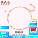 周六福（ZLF）  18K金轉運珠手鏈女玫瑰金手鏈送女生 16cm+尾鏈2.5cm