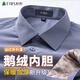 杉杉（FIRS）【90%鵝絨內膽】羽絨襯衫男2025冬季新加絨高端保暖商務(wù)襯衣 42