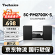 松下（Panasonic）SC-PM270GK-S CD立體聲組合音響 無線藍牙 USB外接U盤MP3音樂 廣播收音FMAM 學習光盤多功能一體機 SC-PM270GK-S【CD組合音箱】