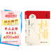 杜甫這輩子——一覽眾山小 侯海榮 （品長(cháng)安三萬(wàn)里，回望詩(shī)圣杜甫的傳奇人生）