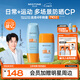 蜜絲婷戶(hù)外防曬霜乳組合裝小黃帽60ml+搖搖樂(lè )40mlspf50+學(xué)生軍訓
