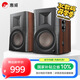 惠威（HiVi）D100 2.0聲道藍(lán)牙音響多媒體有源音響筆記本臺(tái)式電腦桌面音箱 木紋色