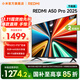 小米（MI）REDMI電視50英寸144Hz高刷3+64GB A Pro 50 2025節(jié)能版 以舊換新L50RB-APE二級(jí)能效 家電國家補(bǔ)貼 50英寸