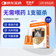 派迪諾（PAIDINUO）寵物貓咪驅蟲(chóng)藥吡蟲(chóng)啉莫昔克丁貓用體內外一體驅蟲(chóng)滴劑耳螨寄生蟲(chóng)