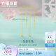 六福珠寶足金花韻可DIY拆卸掛墜黃金耳飾耳線耳環(huán)一對不含串珠 FIA0026DS 總重0.70克