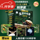 生命的故事 高清實(shí)拍昆蟲(chóng)動(dòng)物科普百科全書(shū)12345輯+番外篇紙上紀(jì)錄片自然科普兒童繪本 幼兒園動(dòng)物世界3-6-8-10歲（無(wú)窮小亮 人民日?qǐng)?bào)推薦）官方正版開(kāi)學(xué)季省錢(qián)卡圖書(shū)卡 【爆款】生命的故事（1-4