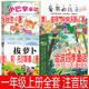 拔蘿卜注音版 俄阿托爾斯泰著(zhù) 一年級上冊閱讀故事書(shū)繪本小學(xué)生必讀二年級課外書(shū)正版必讀書(shū)籍帶拼音兒童讀物少兒童書(shū)童話(huà)蘇聯(lián)阿尼 和大人一起讀人民教育遼寧少年兒童出版社 【4冊】拔蘿卜+小巴掌+金波四季+愛(ài)