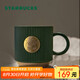 星巴克（Starbucks）墨綠色條紋女神銘牌馬克杯340ml咖啡杯陶瓷杯水杯男七夕禮物