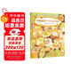 【簡體中文版】大排長龍爺爺意大利面店精裝美食繪本 球球館經(jīng)典暢銷兒童繪本3-6歲幼兒園睡前故事書森林快遞森林旅館森林圖書館箱包店同一作者福澤由美子系列作品