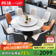 尚沫巖板餐桌現(xiàn)代簡(jiǎn)約輕奢圓形餐桌CS-106Y 1.5/1.6米(轉(zhuǎn)盤)一桌十椅