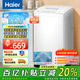 Haier海爾洗衣機(jī)波輪神童6.5/8公斤洗衣機(jī)全自動(dòng)小型家用租房學(xué)生宿舍 智能稱重量 桶自潔 換新國家補(bǔ)貼 7.2小神童洗衣機(jī)一級(jí)能效浸泡洗+桶自潔