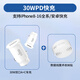 aigo 愛(ài)國者車(chē)載充電器閃充30W適用蘋(píng)果/安卓超級快充安全認證車(chē)型通用 極光白丨雙口30W快充【USB+C】車(chē)型通用 【車(chē)載充電器】協(xié)議快充 一年質(zhì)保+收納帶