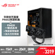 華碩創(chuàng  )藝國度機箱 PA602機箱 全塔側透機箱 設計師臺式電腦機箱 DIY組裝電腦機箱 強力散熱/免工具拆裝 PA602機箱+PA420水冷