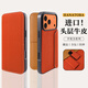 花虎蘋(píng)果17/16/15Promax手機殼翻蓋新款真皮iPhone14手機套13/12Plus手機殼皮套高級感高端商務(wù)男女Air 橙色 iPhone 17 ProMax