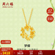 周六福夢(mèng)蝶足金999黃金項鏈吊墜女生日禮物計價(jià)A0613017約3.46g40+5cm