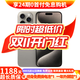 Apple iPhone15ProMax【24期免息】蘋(píng)果15promax二手手機國行全網(wǎng)通5G 原色鈦金屬【現貨速發(fā)】 【99新】256G【6期免息+三年店保+豪華禮包】