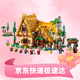 樂(lè )高LEGO43242白雪公主和七個(gè)小矮人森林小屋拼搭積木玩具家居裝飾