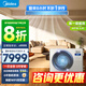 美的中央空調風(fēng)管機大3匹【國家補貼直降20%】一級能效3代85風(fēng)管機4匹中央空調一拖一變頻嵌入式空調 4匹 一級能效 酷省電（45-56㎡）