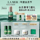 海藍之謎（LA MER）夜間煥膚精華油30ml緊致護膚品套裝化妝品中秋禮盒生日禮物送女友