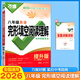 【當日發(fā)】2026萬(wàn)唯中考英語(yǔ)完形填空閱讀理解專(zhuān)項訓練基礎版七八九年級初中英語(yǔ)聽(tīng)力專(zhuān)項訓練7年級8年級9年級上下冊初一初二初三試題研究萬(wàn)維中考新考法英語(yǔ)教輔書(shū)提升版 八年級 完形填空閱讀理解 提升版 