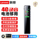 聯(lián)想(Lenovo)錄音筆B610 64G專業(yè)高清遠(yuǎn)距聲控降噪 超長待機(jī)錄音器學(xué)生學(xué)習(xí)商務(wù)采訪會議培訓(xùn)