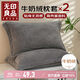 無(wú)印良品牛奶絨枕套秋冬簡(jiǎn)約枕芯套保暖加厚兩只枕頭套 48*74cm一對裝深灰