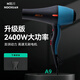 陌川A9吹風(fēng)機家用大功率理發(fā)店專用發(fā)型師發(fā)廊大風(fēng)力速干吹風(fēng)筒 A9吹風(fēng)機【發(fā)型師款】