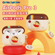 ROCK 蠟筆小新適用Airpods Pro3保護套AirpodsPro三代耳機套殼全包硅膠可愛(ài)高顏值卡通動(dòng)漫防摔男女生
