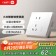 小米智能墻壁插座 智能開關(guān)插座語音控制 電量統(tǒng)計(jì)手機(jī)遠(yuǎn)程控制