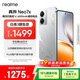 realme真我Neo7x【國家補貼】12+512銀翼機甲6000mAh大電池 第四代驍龍6性能芯 護眼電競直屏 智能AI手機