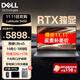 戴爾筆記本電腦 3450高性能14英寸i7全能商務(wù)辦公學(xué)生手提便攜靈越14Pro超輕薄RTX獨立顯卡游戲筆記本 【熱銷爆款】Ultra5 135H RTX2050 【旗艦爆款】32G內(nèi)存/1TB固態(tài) 