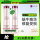 笛梵（DIFO）護(hù)發(fā)素修復(fù)潤(rùn)發(fā)素深層滋養(yǎng)發(fā)膜蝸牛原液補(bǔ)水發(fā)膜燙染適用400ml
