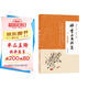 評(píng)書(shū)三國(guó)演義（八）火燒連營(yíng) 中華書(shū)局