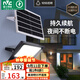 雷士（NVC）太陽(yáng)能戶(hù)外照明燈庭院燈室外燈投光燈光控+遙控1050lm+照約55㎡