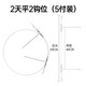 趣玲瓏天平釣組海釣鱸魚(yú)專(zhuān)用鋼絲串鉤線(xiàn)組套裝海桿拋竿遠釣魚(yú)防纏 2天平2鉤位(5付裝)