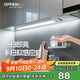 歐派（OPPEIN）感應櫥柜燈衣柜燈LED手掃感應廚房陽(yáng)臺小夜燈官方櫥柜燈定制