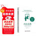 內在自我：發(fā)現真實(shí)自我的樂(lè )趣