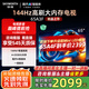 創(chuàng  )維電視65吋 65A3F 65英寸144Hz高刷 4+32G大內存 MEMC防抖 4K智能液晶平板電視機 國家補貼 以舊換新 65英寸 【新品】官方標配