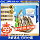 GUO LIAN國聯(lián)生鮮鹽凍大蝦 去冰凈重3斤 73-90只 盒裝活凍 海鮮海產(chǎn)冷凍蝦