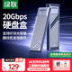 綠聯(lián) M.2 NVMe/SATA雙協(xié)議固態(tài)硬盤(pán)盒20Gbps 適用蘋(píng)果17筆記本臺式機手機外接SSD移動(dòng)硬盤(pán)殼35576