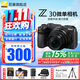 尼康（Nikon）【國家補貼】Z30入門(mén)級微單相機Vlog家用自拍高清旅游翻轉屏自拍相機 單機 Z30 16-50 f/3.5-6.3套裝 標配【送64G卡+膜+相機包+座充】不要可折價(jià)