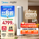 美的空調 2匹 酷省電Ultra 省電神機 超一級能效 客廳空調立式柜機  國家補貼 KFR-51LW/N8KS1-1U 