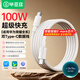 畢亞茲適用于雙頭Type-c數(shù)據(jù)線華為筆記本電腦充電線6A快充65/90W/MateBookD14/16/13/XPro充電器線1.5米