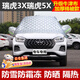 京車(chē)則奇瑞瑞虎3X/5X車(chē)衣半罩防曬隔熱汽車(chē)前擋風(fēng)玻璃遮陽(yáng)簾雪擋遮陽(yáng)板 夏冬季加厚款防雨雪防霜凍防冰雹 汽車(chē)遮陽(yáng)雪擋防曬前擋風(fēng)擋雪罩