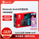 Nintendo Switch 任天堂游戲機國行DW12A家用體感游戲機NS掌上游戲機 續航增強版【紅藍主機+體感舞力全開(kāi)】