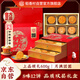 稻香村（DXC）月餅禮盒 中秋大禮包 蛋黃蓮蓉上品頌禮600g