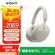 索尼（SONY） WH-1000XM5 頭戴式無(wú)線(xiàn)藍牙降噪耳機 AI智能降噪XM4升級版 臺式電腦筆記本通用耳麥 鉑金銀